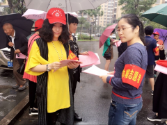五水共治宣传志愿活动