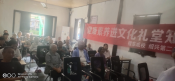 健康素养知识讲座