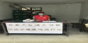 疫情期间健康服务站站岗