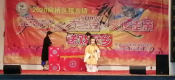 文艺演出