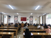 消防安全知识讲座