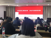 反邪教宣传活动