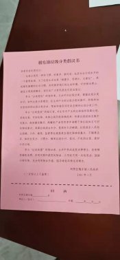 垃圾分类宣传
