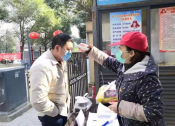 防控疫情与你同行
