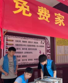 占岙村免费家电维修志愿活动