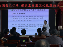 柯桥区健康知识普及行动，健康素养进礼堂活动