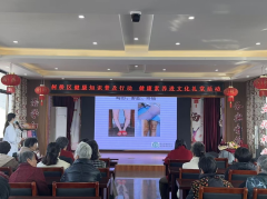 “懂健康，会生活，享美好”健康知识讲座