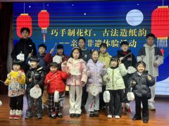 巧手制花灯，古法造纸韵--亲子非遗体验活动