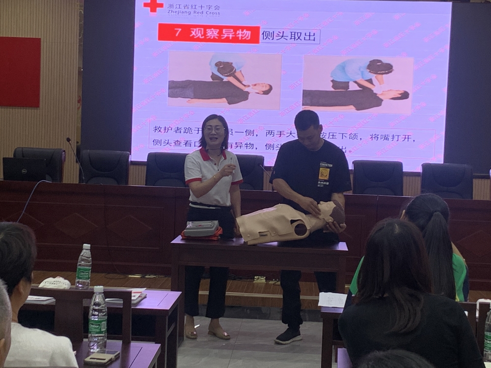 急救知识培训