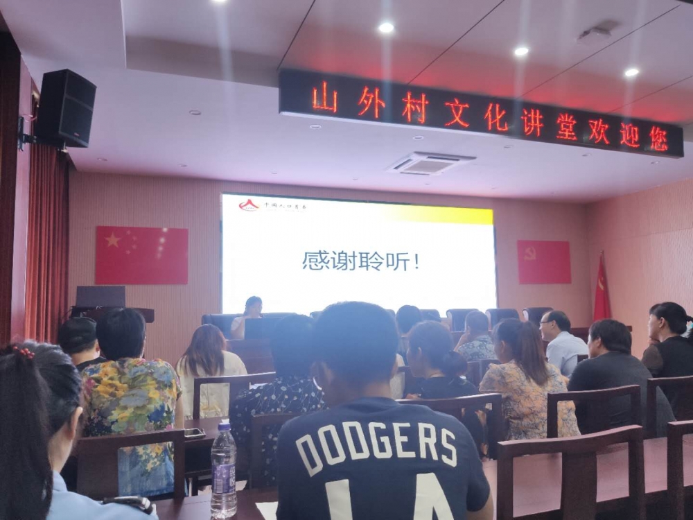 社保政策宣讲