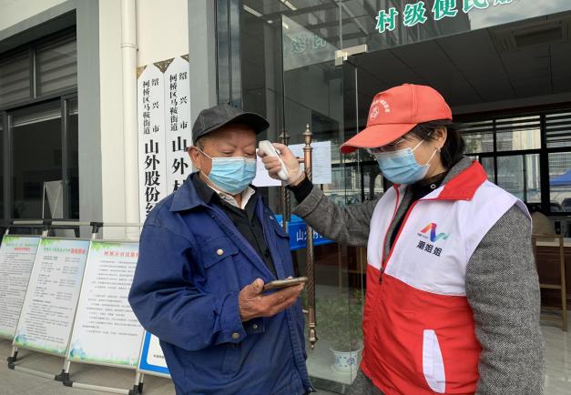 山外村抗疫志愿活动