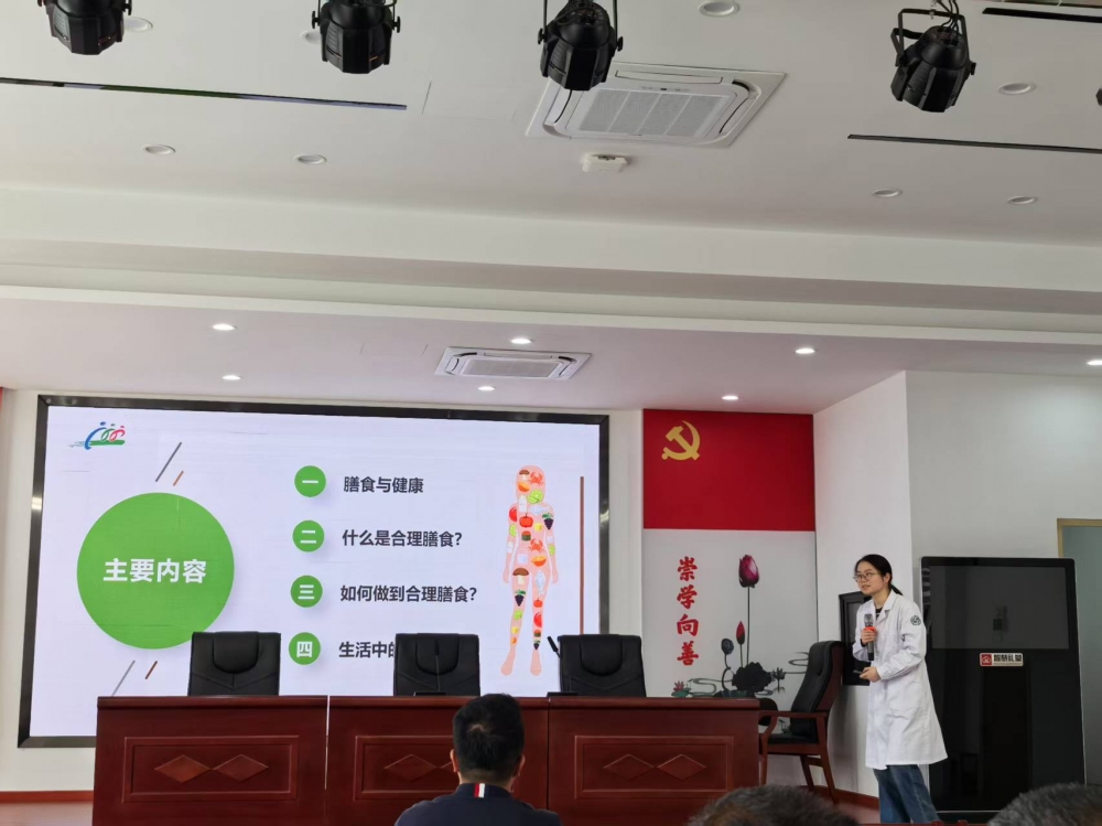 合理饮食，健康体重学习志愿活动
