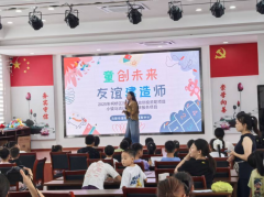 童创未来，友谊建造师志愿活动