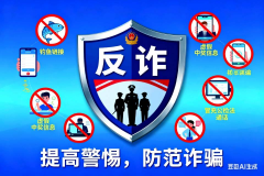 新围村反诈宣传志愿活动