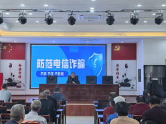 新围村防范电信诈骗陷阱志愿活动