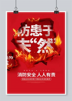 新围村新年消防安全检查志愿活动