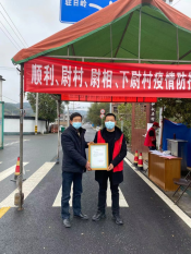 爱心人士捐赠抗疫物资活动