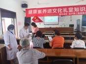 健康素养进礼堂志愿活动