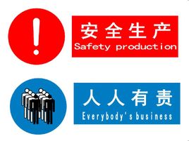 后梅社区党总支“安全生产、食品安全责任书”志愿宣传签订活动