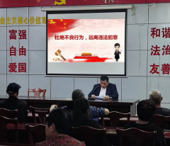 亭西居开展法治教育宣传