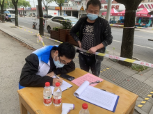 核酸检测志愿服务