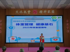 健康讲座