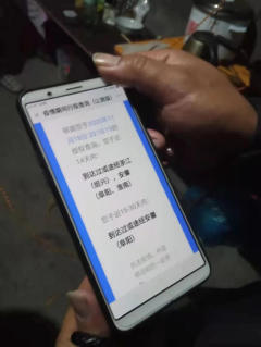 重点地区人员排查