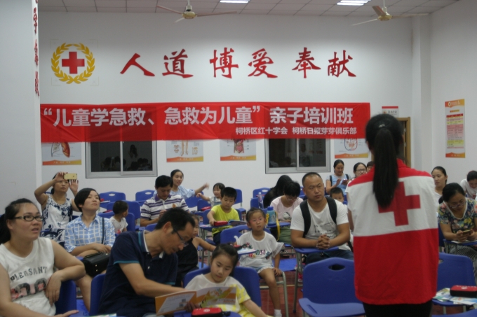 亲子“急救知识体验课堂”