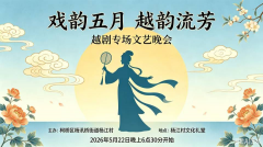 杨江村文艺演出志愿活动