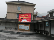 全面守好红色根脉坚决打赢疫情防控阻击战