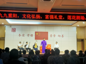 福全街道富强村我们的节日，重阳节文艺联欢晚会