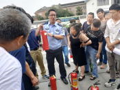 消防安全培训