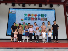 大手小手手拉手美丽福全共创建