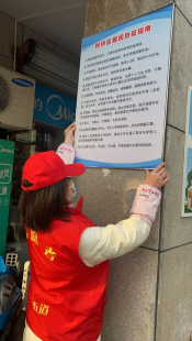 疫情防控宣传
