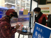 疫情防控志愿服务