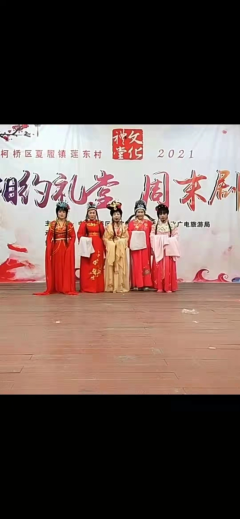 惠民演出