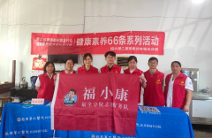 乐龄中心义诊