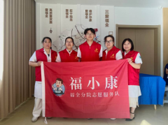 金三角社区义诊