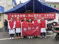 容山五星小医义诊活动