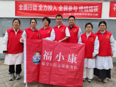 新对旗山村义诊