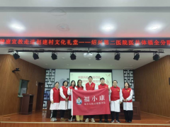 202602容山村义诊