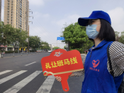 文明劝导站岗