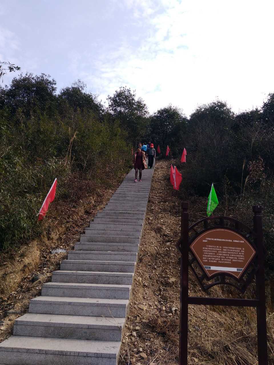 游步道登山活动