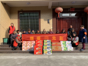 情暖元旦