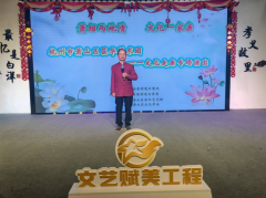 白洋居文艺汇演