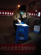 就业大巴助力复工复产