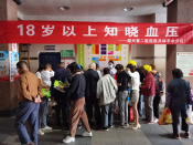 平水医院开展”18岁以上知晓血压“高血压宣传活动