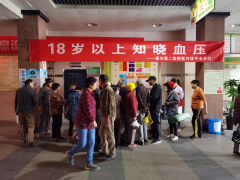 平水医院开展”18岁以上知晓血压“高血压宣传活动