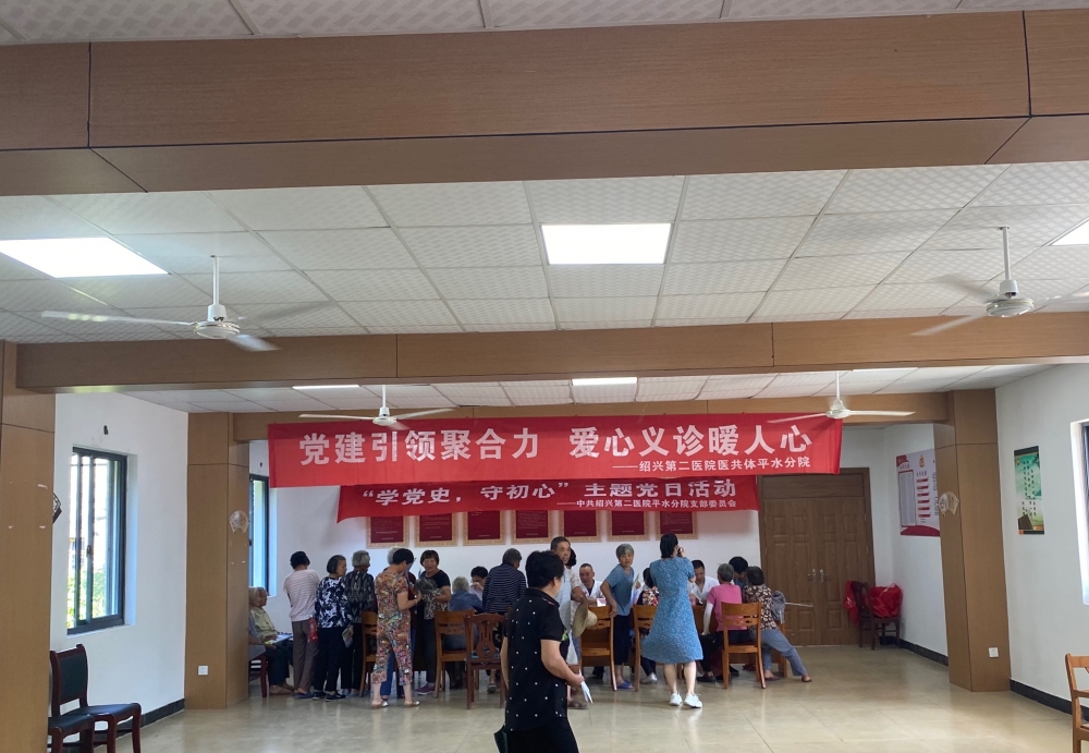 学党史传承红色基因，办实事送健康上门 —平水分院在红墙下村开展志愿服务活动