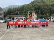 “健康助老”、“智慧助老”基层行